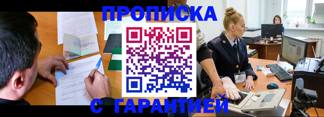 временная регистрация 2025 в Камызяке