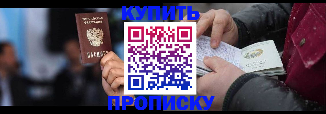 прописка иностранных граждан в Камызяке