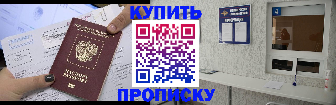 прописка в квартире в Камызяке