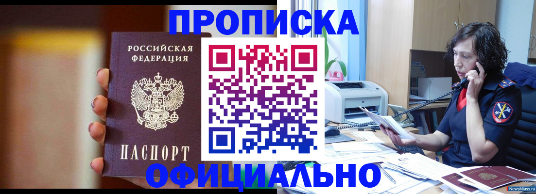 прописка ребенка в Камызяке