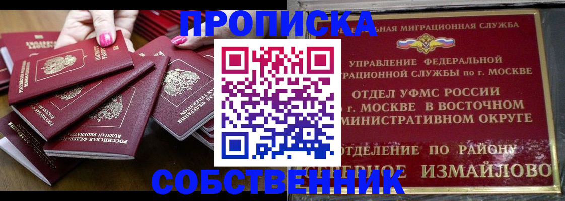 прописка законно в Камызяке